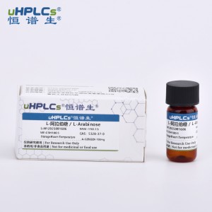 L – 阿拉伯糖分析標(biāo)準(zhǔn)品丨 CAS號：5328-37-0丨標(biāo)準(zhǔn)物質(zhì)
